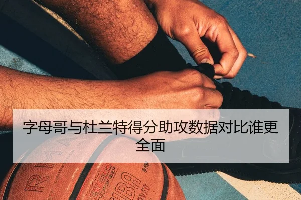 zi-mu-ge-yu-du-lan-te-de-fen-zhu-gong-shu-ju-dui-bi-shui-geng-quan-mian-2-487.jpg