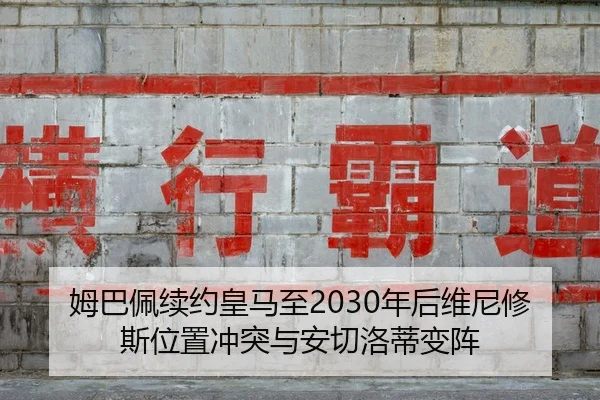 mu-ba-pei-xu-yue-huang-ma-zhi-nian-hou-wei-ni-xiu-si-wei-zhi-chong-tu-yu-an-qie-luo-di-bian-zhen-2-267.jpg